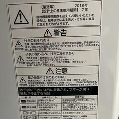 ○洗濯機 東芝○23区及び周辺地域に無料で配送、設置いたし