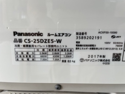 Panasonic  8畳用エアコン  標準取付工事込み   リサイクルショップ宮崎屋住吉店 22.5.15y