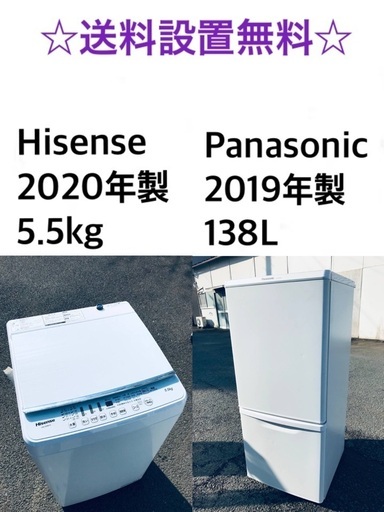 ✨⭐️送料・設置無料★  高年式✨家電セット 冷蔵庫・洗濯機 2点セット★