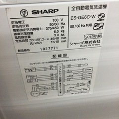 E-65【ご来店頂ける方限定】SHARPの6、0Kg洗濯機です