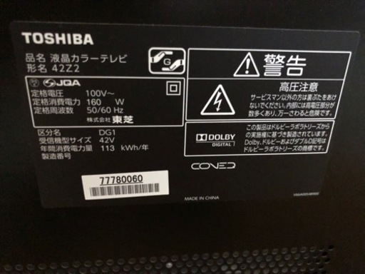 ドウシシャ - DOSHISHA 24型 新品未使用 テレビの+semijoiasfelicita