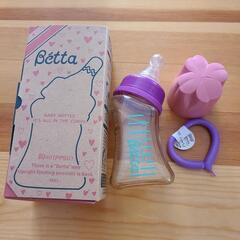 【引き取り限定】Betta ベッタ哺乳瓶