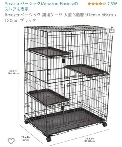 中古】猫ケージ 3段 91cm*56cm*130cm おまけ付き