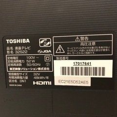 【値下げ】REGZA 32型テレビ