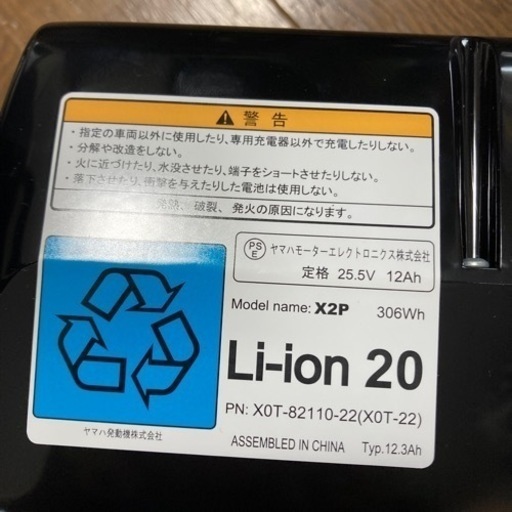 YAMAHA電動アシスト自転車バッテリー保証書付き！