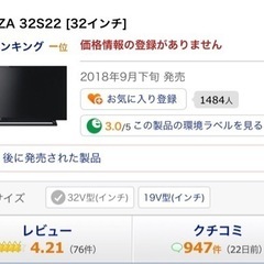 【値下げ】REGZA 32型テレビ
