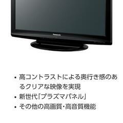 お値下げしました…37V型【Panasonic/ビエラ】デジタル...