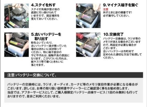 カーバッテリー中古 あく子 竜ケ水の家電の中古あげます 譲ります ジモティーで不用品の処分 カーバッテリー中古 あく子 竜ケ水の家電の中古あげます 譲ります ジモティーで不用品の処分