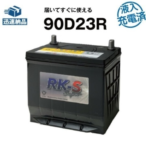 カーバッテリー中古 あく子 竜ケ水の家電の中古あげます 譲ります ジモティーで不用品の処分 カーバッテリー中古 あく子 竜ケ水の家電の中古あげます 譲ります ジモティーで不用品の処分