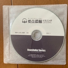 公認心理士試験対策濃縮リスニングCD &テキストデーター