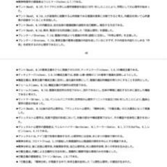 公認心理士試験対策濃縮リスニングCD &テキストデーター