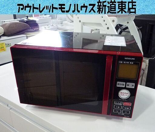 コイズミ 電子レンジ KRD-1850 2017年製 フラットタイプ 18L KOIZUMI ブラック/レッド 赤 札幌市東区 新道東店