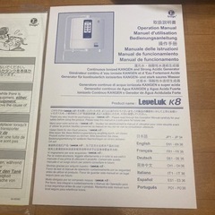 エナジック　k8