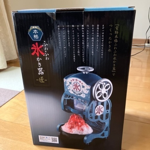値下げドウシシャふわふわ氷かき器 じゅん 枚方公園の生活雑貨の中古あげます 譲ります ジモティーで不用品の処分 値下げドウシシャふわふわ氷かき器 じゅん 枚方公園の生活雑貨の中古あげます 譲ります ジモティーで不用品の処分