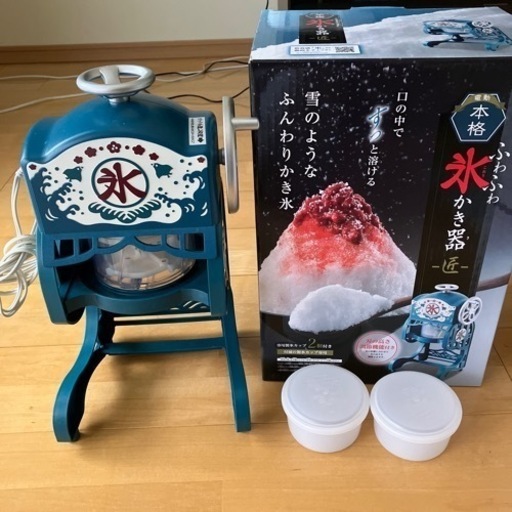 値下げドウシシャふわふわ氷かき器 じゅん 枚方公園の生活雑貨の中古あげます 譲ります ジモティーで不用品の処分 値下げドウシシャふわふわ氷かき器 じゅん 枚方公園の生活雑貨の中古あげます 譲ります ジモティーで不用品の処分