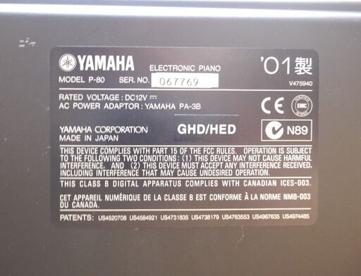 【ジモ取引終了6/2】≪J562ジ≫通電OK YAMAHA/ヤマハ 電子ピアノ/デジタルピアノ P-80 No.067769 2001年/'01 88鍵盤 ケース付き/ペダル付き 鍵盤楽器/器材 現状品