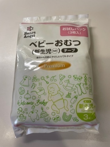 西松屋ベビーおむつ 3枚 Yuri 御徒町のベビー用品 おむつ トイレ用品 の中古あげます 譲ります ジモティーで不用品の処分