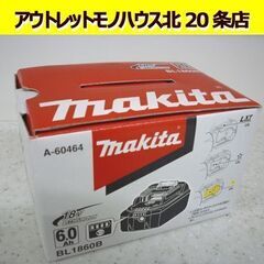 ☆未使用 makita バッテリ 18V 6.0A BL1860...