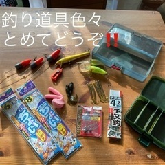 釣り道具　色々 まとめ売り❗️