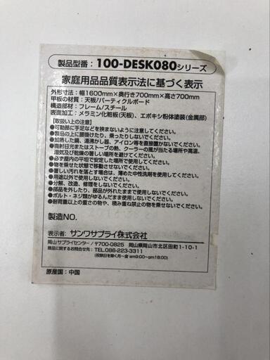 ワークデスク ミーティングテーブル 幅160cm 定価・18,800円自社配送時代引き可※現金、クレジット、スマホ決済対応※