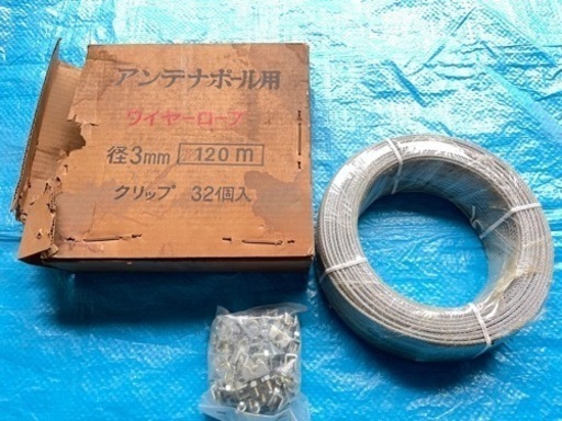 ワイヤーロープ　径3mm 120m