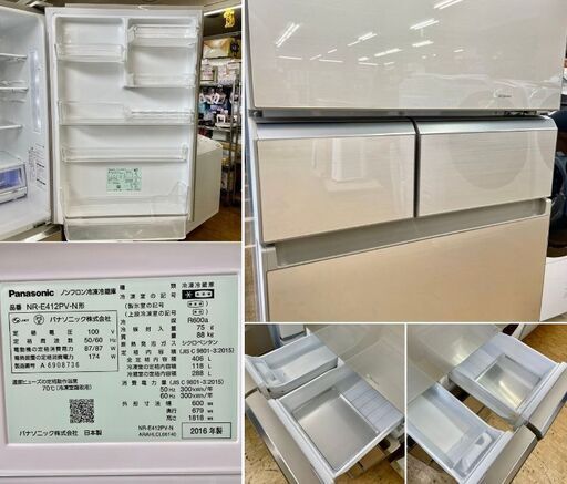 美品【 Panasonic 】パナソニック 406L 5ドア 大型冷凍冷蔵庫 微凍結