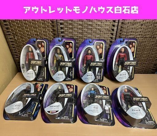保管品 スタートレック フィギュア 8体セット キャラ被りあり Star Trek The Next Generation/Deep Space Nine アートアサイラム ☆ 札幌市白石区 白石店