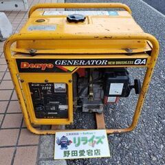 デンヨー GA-2205 発電機【リライズ野田愛宕店】【店…