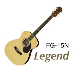 【美品】Legend FG-15Nアコースティックギター