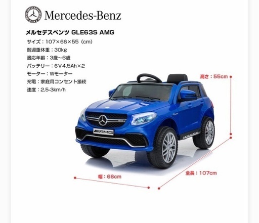 ★BENZ ベンツ AMG GLE63S！正規ライセンス品！