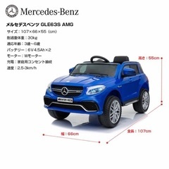 ★BENZ ベンツ AMG GLE63S！正規ライセンス品！