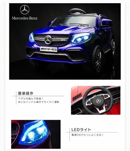 ★BENZ ベンツ AMG GLE63S！正規ライセンス品！