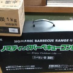 バーベキューコンロ、木炭、顕微鏡、掃除機、自転車