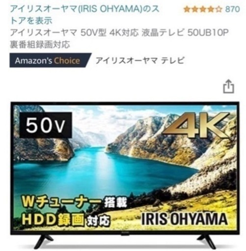 55インチTV +外付けHDDセット