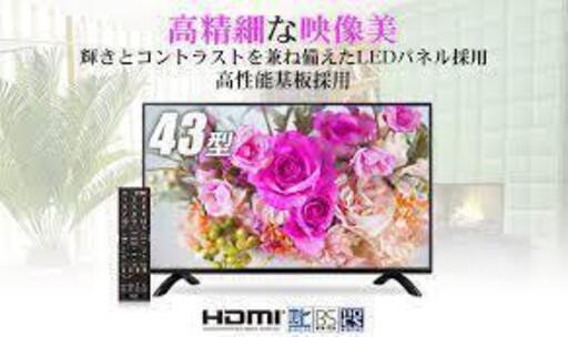 IRIEMARSHAL 2018年製 43型テレビ MAL-FWTV43 【モノ市場知立店】151
