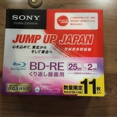 SONY Blu-ray ディスク　BD-RE