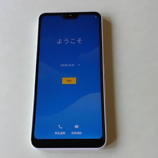 iPhone7 長 本体au128GB