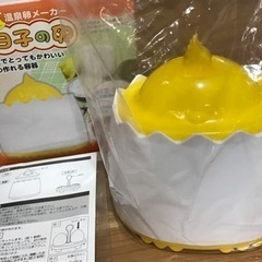 温泉卵が作れる容器 新品未使用