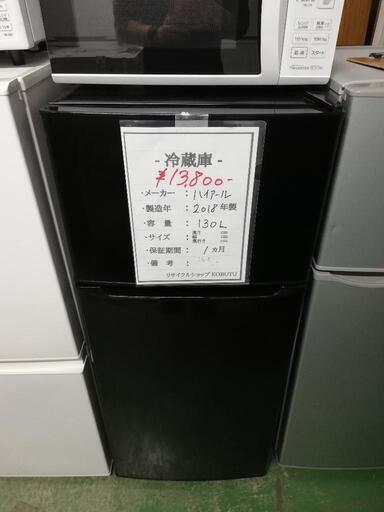 2018年製(^-^)きれいな２ドア冷蔵庫