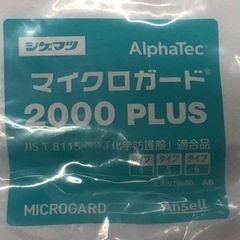 超お得！使い捨て化学防護服　10枚セット　マイクロガード2000plus