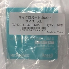 超お得！使い捨て化学防護服　10枚セット　マイクロガード2000plus