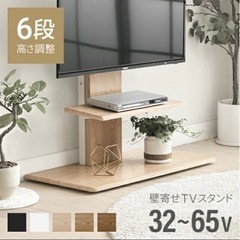 モダンデコ テレビスタンド新品