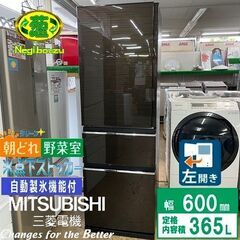 【ネット決済】美品【 MITSUBISHI 】三菱  365L ...