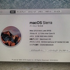 【美品】iMac(21.5インチ, Late2012)