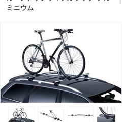 【値引きしました】スーリーサイクルキャリア（フリーライド532）未使用2セット