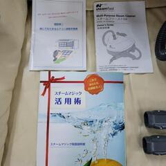 SALE】スチームファーストDX スチームクリーナー SF-370WHDIR 中古  