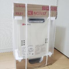 【ネット決済】給湯器【新品・未開封】NORITZ・給湯器16号