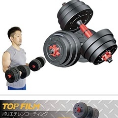 筋トレ　道具　４つ　１セット　単品売りも考え中