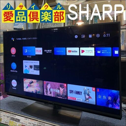 当店だけの限定モデル 【愛品倶楽部柏店】SHARP 4T-C50DN2 ４Ｋチューナ内蔵液晶テレビ 50型 2022年製 液晶テレビ