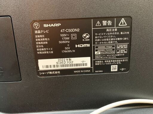 【愛品倶楽部柏店】SHARP 2022年製 50型 ４Ｋチューナ内蔵液晶テレビ 4T-C50DN2